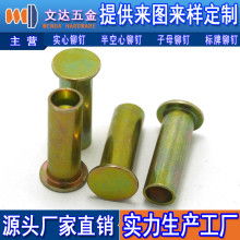 2019年鉚釘價格分析及批發渠道推薦（第6頁 泵閥網五金產品批發）