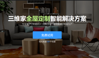 【特別策劃】軟件篇 | 云經濟爆紅，看酷家樂、三維家、因格、宏光如何以CRM系統引領行業數字化加速